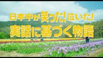 Bento Harassment (Kyô mo iyagarase bentô) theatrical trailer - Renpei Tsukamoto-directed movie