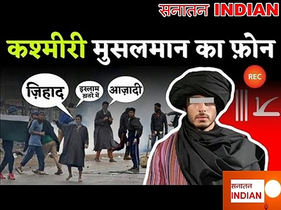 Bismillah Par Kashmiri Musalman Ka Phone Aaya - Mahendra Pal Arya -#Stonepelter #KashmiriMuslim