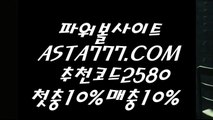 나눔로또파워볼조작＼＼『 ASTA777.COM 추천코드2580 』＼＼홀짝, 사설파워볼, 인터넷파워볼, 파워볼양방(°→ ASTA777.COM 추천코드2580 ←°)파워볼배팅사이트온라인파워볼, 실시간파워볼, 파워볼사이트추천파워볼가족방︻ ASTA777.COM 추천코드2580 ︻제재없는파워볼파워볼 사다리 키노사다리 파워볼홀짝 실시간파워볼 사설파워볼 파워볼홀짝키노사다리 대중소 언더오버 파워볼사이트 비트코인게임 파워볼밸런스사이트  나눔로또파워볼  파워볼인증업체 파워