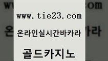 메이저카지노사이트 골드카지노 호카지노 온라인바카라조작 33카지노사이트주소 세부카지노 골드카지노 마이다스카지노 더킹카지노사이트 vip카지노 골드카지노 세부카지노 마이다스카지노 올인먹튀 발리바고카지노골드카지노 카지노가입쿠폰 안전한바카라 트럼프카지노먹튀세부카지노