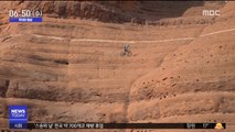 [투데이 영상] 악명 높은 산악자전거 명소