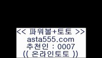 오션카지노    ✅스마트폰토토 / / 핸드폰토토 / / asta999.com  추천인? : 0007 / / 스마트폰토토 / / 핸드폰토토✅    오션카지노