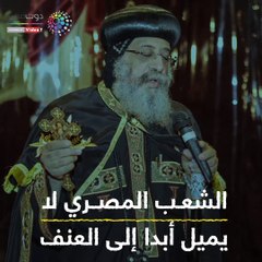 من سويسرا.. 8 رسائل للبابا تواضروس عن مصر