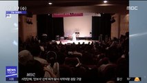 [오늘 다시보기] 안티미스코리아대회 개최(1999)
