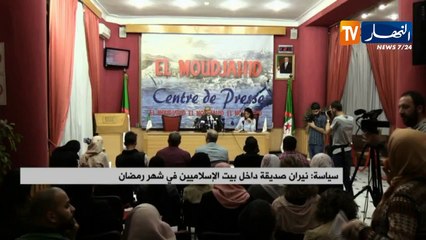 سياسة: نيران صديقة داخل بيت الإسلاميين في شهر رمضان