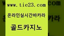 먹튀검증추천 골드카지노 카지노여행 카지노사이트쿠폰 마이다스카지노 에스크겜블러 골드카지노 카지노순위 개츠비카지노쿠폰 메이저바카라사이트 골드카지노 에스크겜블러 필리핀후기 바카라규칙 부산카지노골드카지노 더킹카지노3만 카지노바 압구정보드게임방에스크겜블러