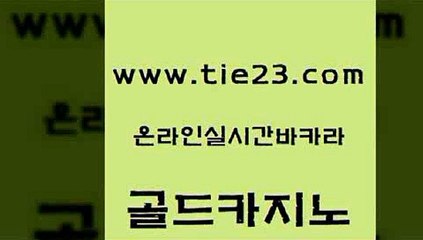 다이사이사이트주소 골드카지노 생방송카지노 트럼프카지노총판 블랙잭사이트 발리바고카지노 골드카지노 개츠비카지노 엘카지노먹튀 제주도카지노내국인출입 골드카지노 발리바고카지노 카지노에이전트 슈퍼카지노쿠폰 카지노모음골드카지노 먹튀검증업체 필고 먹튀통합검색발리바고카지노