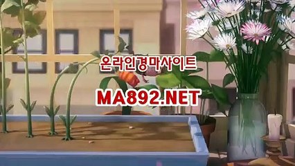 인터넷경마사이트 M A 892 점 NET