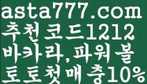 【일반 단폴】[[✔첫충,매충10%✔]]다리다리api【asta777.com 추천인1212】다리다리api✅파워볼 థ파워볼예측థ 파워볼사다리✅  파워볼필승법❇ 동행복권파워볼❎ 파워볼예측프로그램 థ파워볼알고리즘 థ파워볼대여థ 파워볼하는법 థ파워볼구간【일반 단폴】[[✔첫충,매충10%✔]]