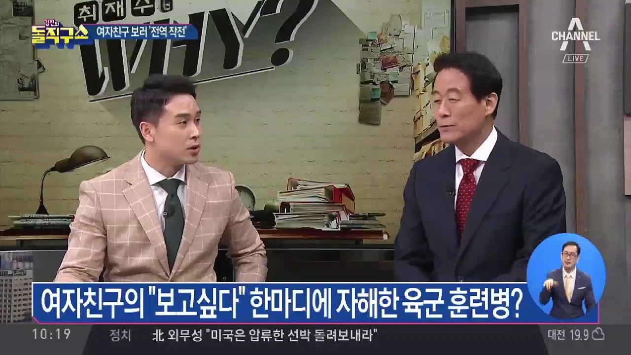 “보고싶다”는 여자친구의 말에…전역 시도한 훈련병