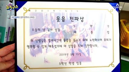 교사에게 ‘거꾸로 상장’ 수여…스승의 날 ‘新풍속도’