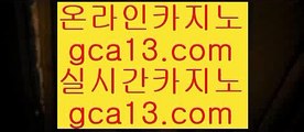 무료슬롯게임 ほ 카지노사이트 바카라사이트 只 gca13.com 只 ほ 무료슬롯게임