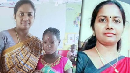 இருளர் சமுதாயத்தை முன்னேற்றும் வகையில் பிள்ளைகளுக்கு உதவும் ஆசிரியை-வீடியோ