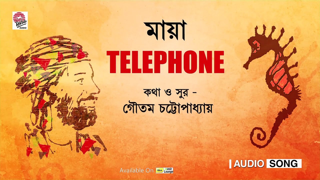 Telephone | Maya | Mohiner Ghoraguli | Goutam Chattopadhyay