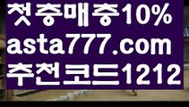 【파워볼양방계산기】[[✔첫충,매충10%✔]]‍♀️필리핀여행【asta777.com 추천인1212】필리핀여행✅카지노사이트✅ 바카라사이트∬온라인카지노사이트♂온라인바카라사이트✅실시간카지노사이트♂실시간바카라사이트ᖻ 라이브카지노ᖻ 라이브바카라ᖻ ‍♀️【파워볼양방계산기】[[✔첫충,매충10%✔]]