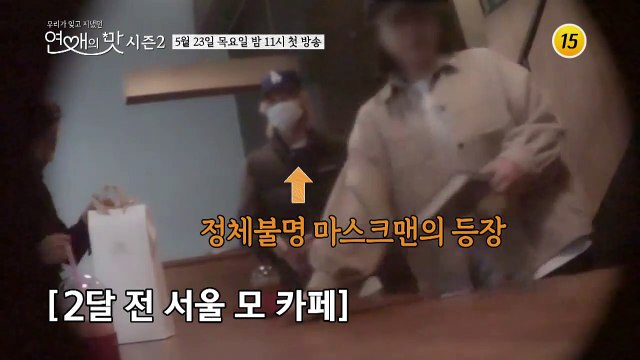 To. 전사의 후예 에쵸티 장우혁_우리가 잊고 지냈던 두번째 : 연애의 맛 장우혁 티저