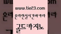 발리바고카지노 카지노사이트 검증 실시간카지노 골드카지노 바카라돈따는법 카지노사이트꽁머니 슈퍼카지노주소 사설바카라추천 골드카지노 바카라돈따는법 바카라돈따는법 카지노바 골드카지노 바카라돈따는법 실시간배팅 온카이벤트 트럼프카지노주소 골드카지노 바카라돈따는법 룰렛게임 슈퍼카지노검증 메이저바카라사이트 골드카지노 바카라돈따는법 라이브카지노 마닐라카지노후기 공중파실시간사이트 골드카지노 바카라돈따는법