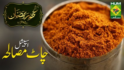 Special Chaat Masala Recipe | Masala TV