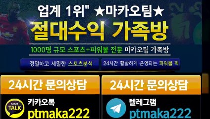가족방【톡:Maka777】『마카오팀 가족방』
