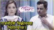 Tula Pahate Re Episode Update  राजनंदिनी विक्रांतच्या निशाण्यावर!  Zee Marathi