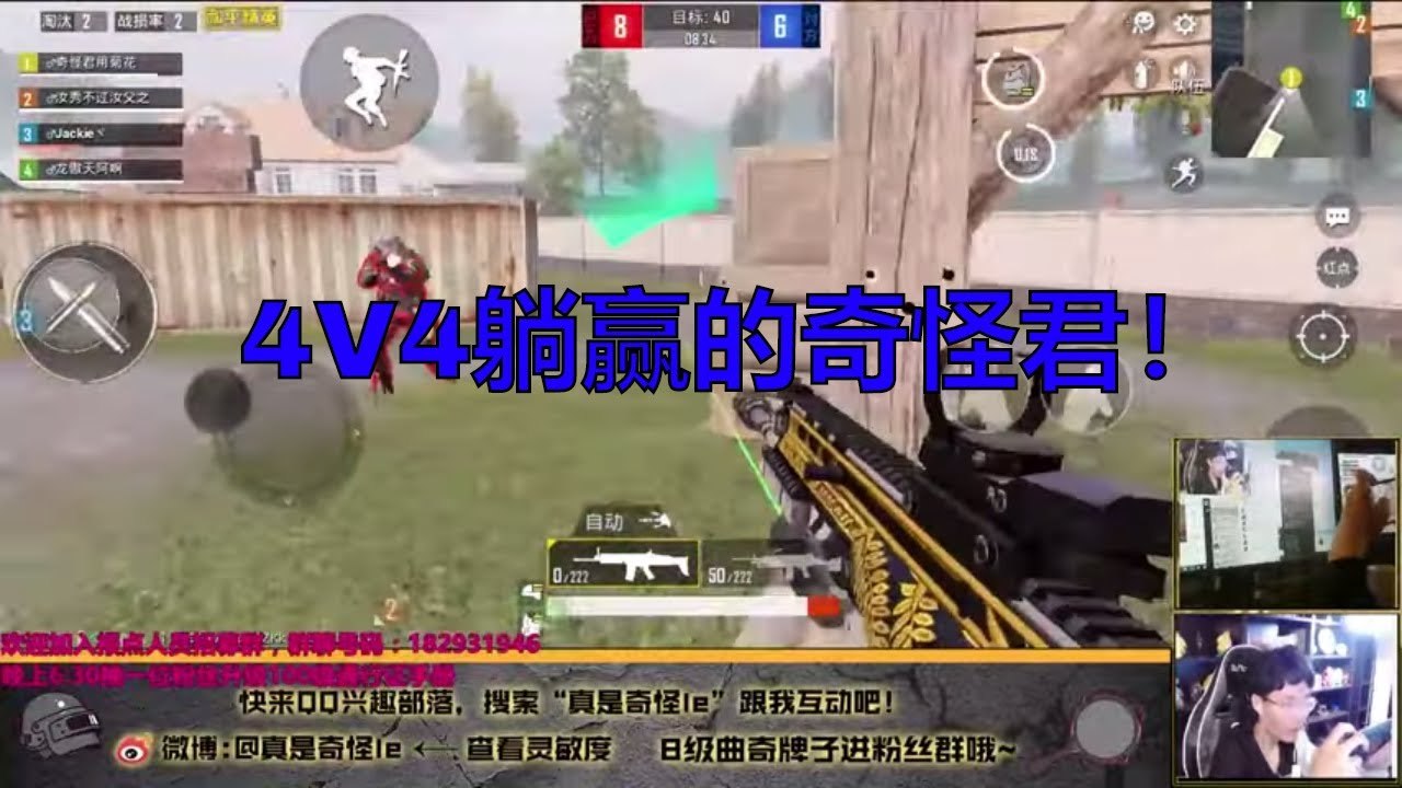 奇怪君和平精英：排到很厉害的队友，这一波被带飞啦！