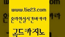 삼삼카지노 한국어온라인카지노 바카라무료쿠폰 골드카지노 온라인카지노먹튀 오락실 바카라배팅노하우 메이저바카라사이트 골드카지노 온라인카지노먹튀 온라인카지노먹튀 안전한카지노사이트 골드카지노 온라인카지노먹튀 클락카지노 우리카지노 조작 라이브바카라 골드카지노 온라인카지노먹튀 카지노먹튀 온카슬롯 사설블랙잭사이트 골드카지노 온라인카지노먹튀 실시간배팅 더킹카지노회원가입 클락카지노추천 골드카지노 온라인카지노먹튀