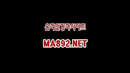 온라인경마 ma892.net