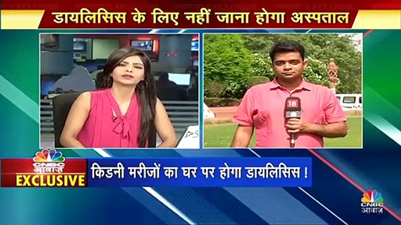 किडनी मरीजों का घर पर होगा डायलिसिस
