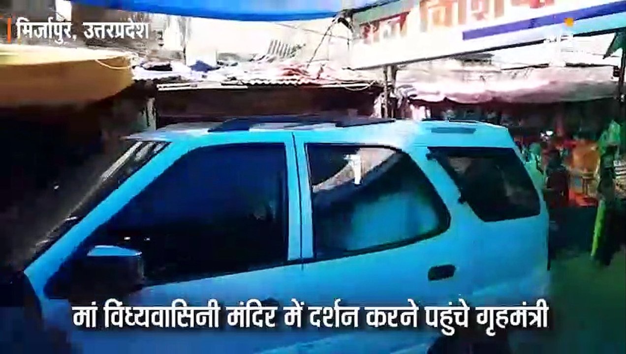 मां विंध्यवासिनी के मंदिर में राजनाथ ने की पूजा अर्चना, कहा - देश की खुशहाली के लिए मांगा आशीर्वाद