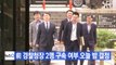 [YTN 실시간뉴스] 前 경찰청장 2명 구속 여부 오늘 밤 결정  / YTN