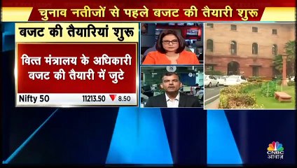 जुलाई में आएगा पूर्ण बजट, वित्त मंत्रालय ने शुरू की तैयारी