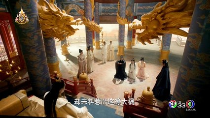 สามชาติ สามภพ ป่าท้อสิบหลี่ EP 27 ตอนที่ 27 พากย์ไทย วันที่ 15-5-62