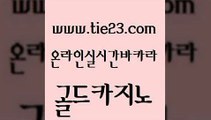 삼삼카지노 온라인카지노사이트추천 구글카지노상위노출광고대행 골드카지노 온카사이트 강남보드게임 온카스포츠 생방송카지노 골드카지노 온카사이트 온카사이트 바카라노하우 골드카지노 온카사이트 솔레어카지노 슈퍼카지노먹튀 공중파실시간사이트 골드카지노 온카사이트 필리핀마이다스호텔 개츠비카지노가입쿠폰 카밤 골드카지노 온카사이트 씨오디 m카지노먹튀 마이다스카지노솔루션비용 골드카지노 온카사이트