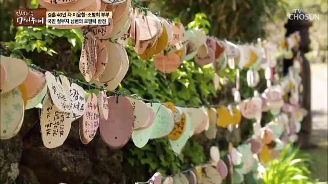 [선공개] ‘얼마예요‘ 국민 철부지 남편 이윤철의 로맨틱 반전