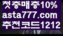 【토토 검증 커뮤니티】【❎첫충,매충10%❎】파워볼필승법【asta777.com 추천인1212】파워볼필승법  ✅파워볼✅ 파워볼예측❇ 파워볼사다리  ❎파워볼필승법ಝ 동행복권파워볼 ❇파워볼예측프로그램✳ 파워볼알고리즘 ಝ파워볼대여✅ 파워볼하는법 ಝ파워볼구간 ✅ 파워볼 ಂ파워볼예측 ❎파워볼사다리  ಂ파워볼필승법ಂ 동행복권파워볼✅ 파워볼예측프로그램 ❇파워볼알고리즘 ಂ파워볼대여✅ 【토토 검증 커뮤니티】【❎첫충,매충10%❎】