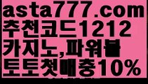 【파워볼분포도】[[✔첫충,매충10%✔]]파워볼양방【asta777.com 추천인1212】파워볼양방✅파워볼 ᙠ 파워볼예측ᙠ  파워볼사다리 ❎ 파워볼필승법✅ 동행복권파워볼❇ 파워볼예측프로그램✅ 파워볼알고리즘ᙠ  파워볼대여 ᙠ 파워볼하는법 ✳파워볼구간【파워볼분포도】[[✔첫충,매충10%✔]]