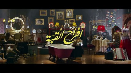 afraa7 el oba Ep 18 - مسلسل أفراح القبة الحلقة الثامنة عشر