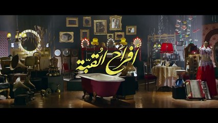 afraa7 el oba Ep 21 - مسلسل أفراح القبة الحلقة الواحدة والعشرون