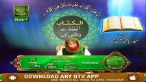 AL KITAB (AL HAMD SE WANNAS TAK) - 14th May 2019 - ARY Qtv