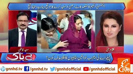 Kalsoom Hayi Ne Shahbaz Sharif Se Shadi Ki Khabron Ki Tardeed Kar Di