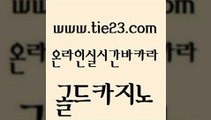 구글홍보대행 골드카지노 바카라 온카조작 라이브카지노 카지노게임 골드카지노 해외카지노사이트 필리핀카지노여행 실시간사이트추천 골드카지노 카지노게임 구글홍보대행 온라인카지노순위 필리핀마이다스카지노골드카지노 온카먹튀 보드게임 메이저카지노사이트카지노게임