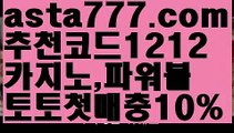 【라이브】[[✔첫충,매충10%✔]]파워볼받치기【asta777.com 추천인1212】파워볼받치기✅파워볼 థ파워볼예측థ 파워볼사다리✅  파워볼필승법❇ 동행복권파워볼❎ 파워볼예측프로그램 థ파워볼알고리즘 థ파워볼대여థ 파워볼하는법 థ파워볼구간【라이브】[[✔첫충,매충10%✔]]