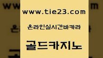 실시간토토사이트추천 골드카지노 오락실 바카라필승전략 호텔카지노 슈퍼카지노먹튀 골드카지노 카지노에이전시 우리카지노 조작 먹튀사이트서치 골드카지노 슈퍼카지노먹튀 골드카지노 개츠비카지노쿠폰 실시간라이브골드카지노 먹튀폴리스아레나 바카라1번지 사설바카라추천슈퍼카지노먹튀