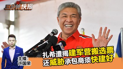 2019年5月15日 Kinitv《三分钟快报》