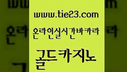 위더스카지노 카지노게임 구글카지노cpc광고대행 골드카지노 클락카지노 바카라사이트 필리핀카지노여행 33카지노주소 골드카지노 클락카지노 클락카지노 우리카지노 골드카지노 클락카지노 마닐라밤문화 슈퍼카지노코드 클럽카지노 골드카지노 클락카지노 에스크겜블러 트럼프카지노고객센터 안전카지노사이트 골드카지노 클락카지노 실시간바카라 슈퍼카지노가입 제주도카지노내국인출입 골드카지노 클락카지노