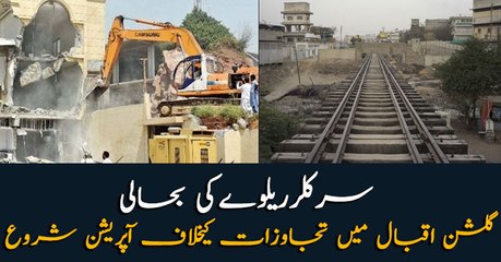 Karachi: Anti-encroachment drive launched to clear KCR track