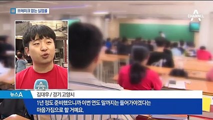 4월 실업률 4.4% 19년만에 ‘최악’…20대 청년 11.5%
