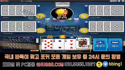 배터리게임 ユ ghu888.com ヮ 바둑이노하우 반지게임 현금맞고 할배게임맞고