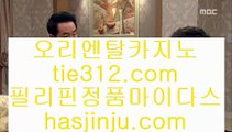 필리핀카지노정품    워터프론트     https://www.hasjinju.com  워터프론트  -  마이다스카지노    필리핀카지노정품