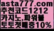 【파워볼마틴패턴】[[✔첫충,매충10%✔]]파워볼작업배팅【asta777.com 추천인1212】파워볼작업배팅✅ 파워볼 ౯파워볼예측 ❎파워볼사다리  ౯파워볼필승법౯ 동행복권파워볼✅ 파워볼예측프로그램 ❎파워볼알고리즘 ✳파워볼대여 ౯파워볼하는법౯ 파워볼구간❇【파워볼마틴패턴】[[✔첫충,매충10%✔]]